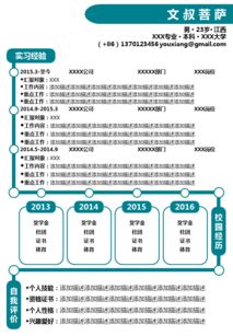 一頁(yè)紙，敲開(kāi)職場(chǎng)大門(mén) 如何利用專業(yè)簡(jiǎn)歷模板高效求職