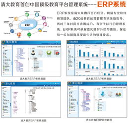 浪騰軟件賦能清大教育 揭秘三年火箭式發展的幕后引擎