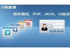 成都軟件測(cè)試培訓(xùn)哪里好 選擇與職業(yè)發(fā)展的深度解析