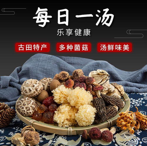 鮮山叔食用菌菇湯包組合袋裝75g 互聯網銷售引領的健康飲食新風尚